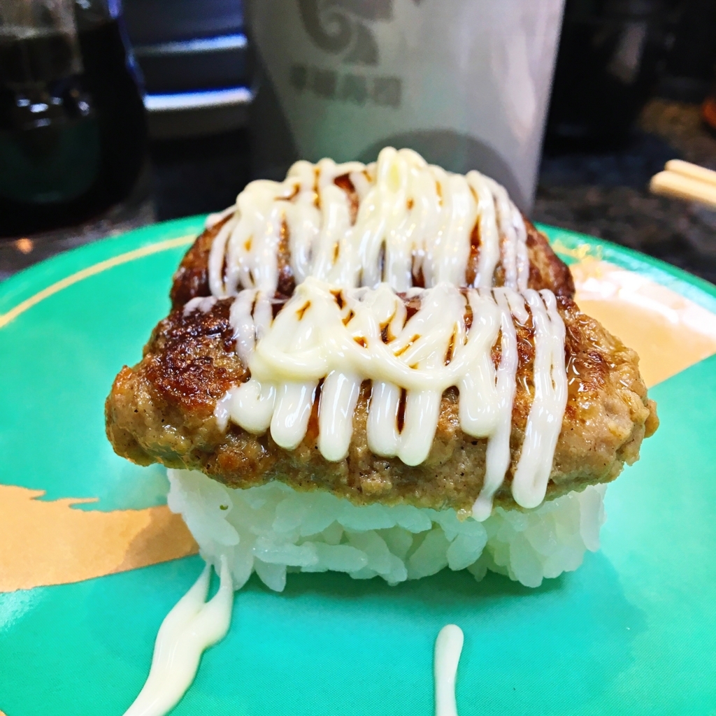 平禄寿司のハンバーグ