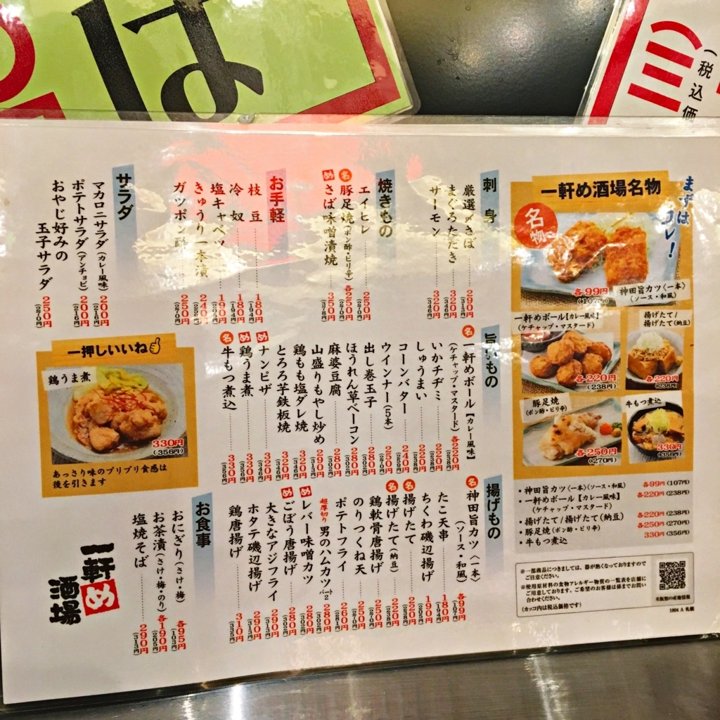 食べ物のメニュー