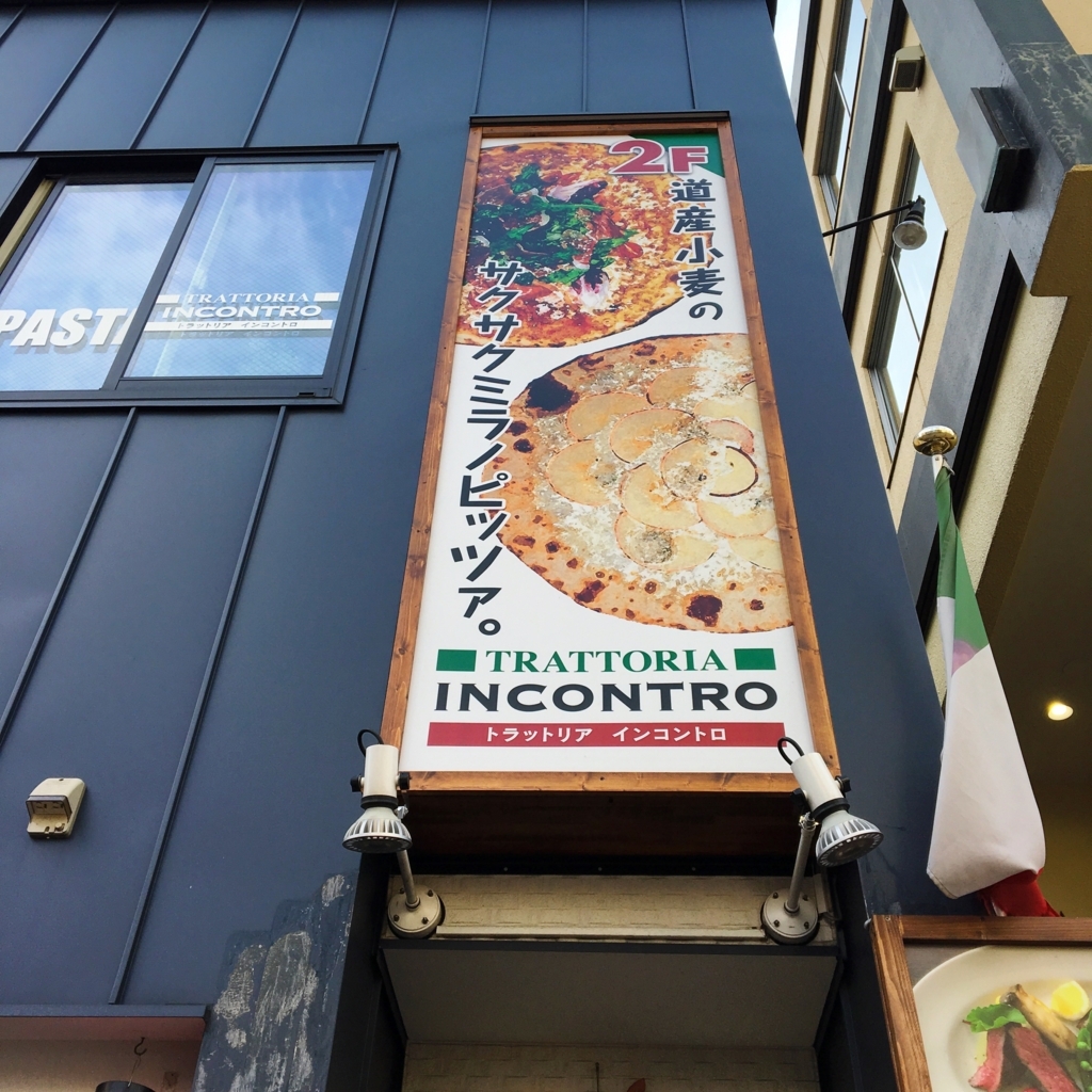 お店の場所　看板