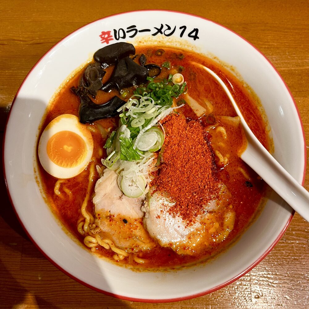 辛いラーメン14の辛味噌ラーメン20辛 着丼 真っ赤なスープ